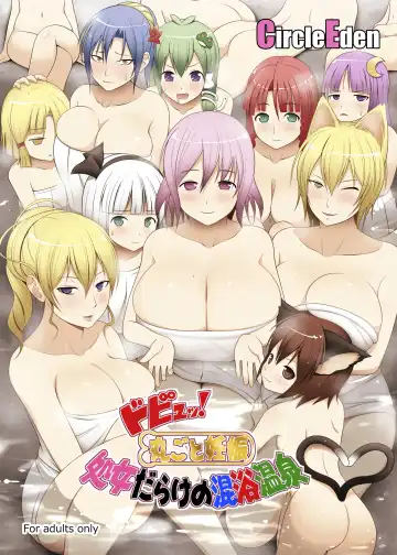 [Diisuke] Dopyuu! Marugoto Ninshin Shojo darake no Konyoku Onsen - Fhentai.net