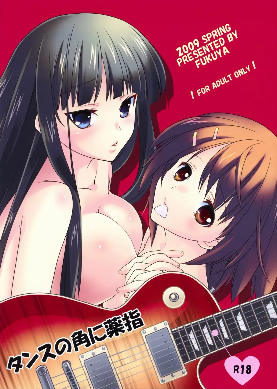 [Tama Ii] Tansu no Kado ni Kusuriyubi Fhentai - Page 1