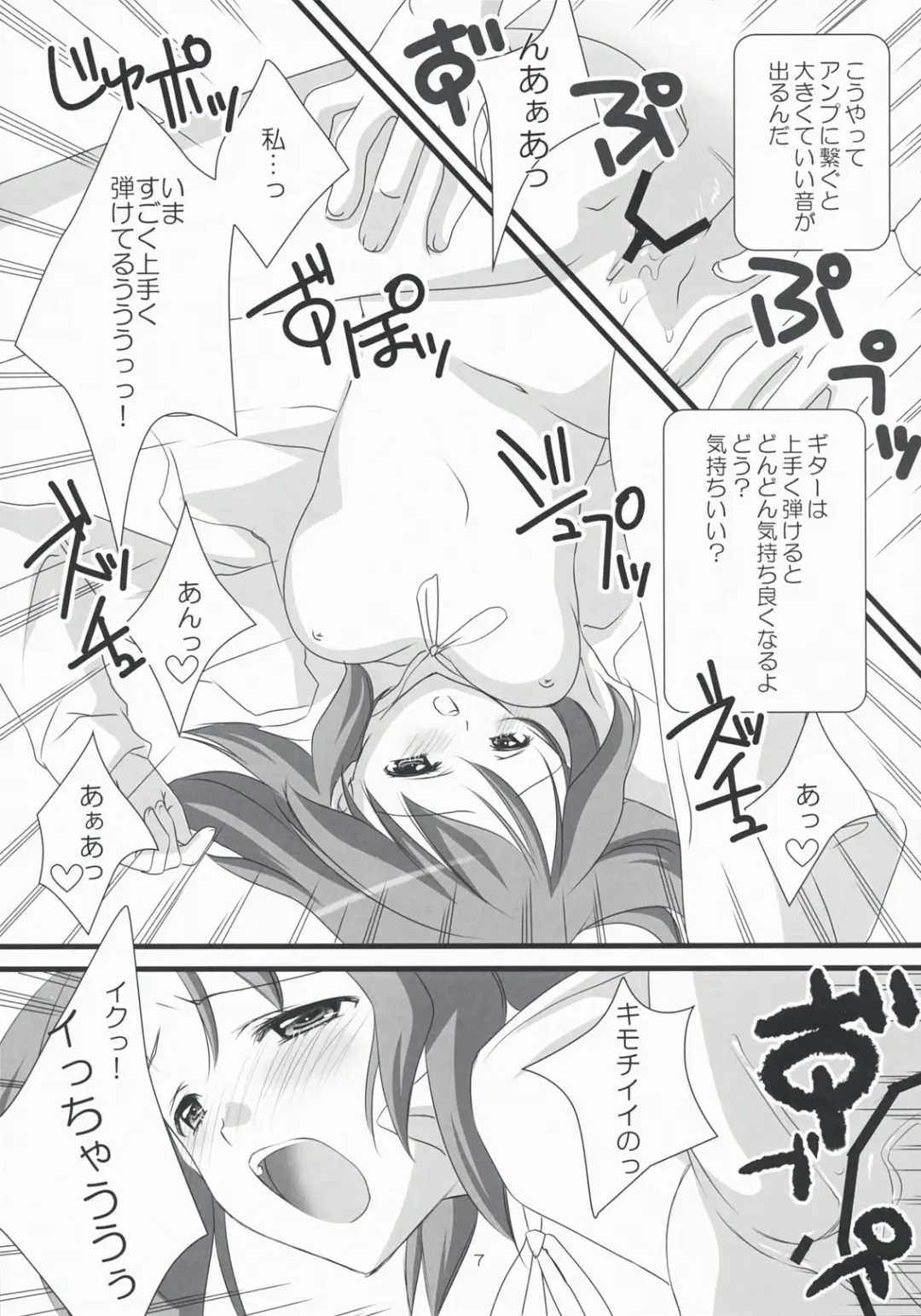 [Tama Ii] Tansu no Kado ni Kusuriyubi Fhentai - Page 7