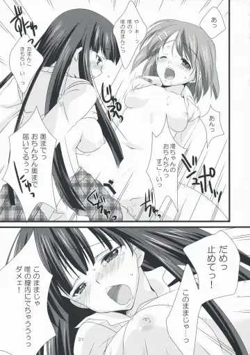 [Tama Ii] Tansu no Kado ni Kusuriyubi Fhentai - Page 21