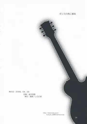 [Tama Ii] Tansu no Kado ni Kusuriyubi Fhentai - Page 26