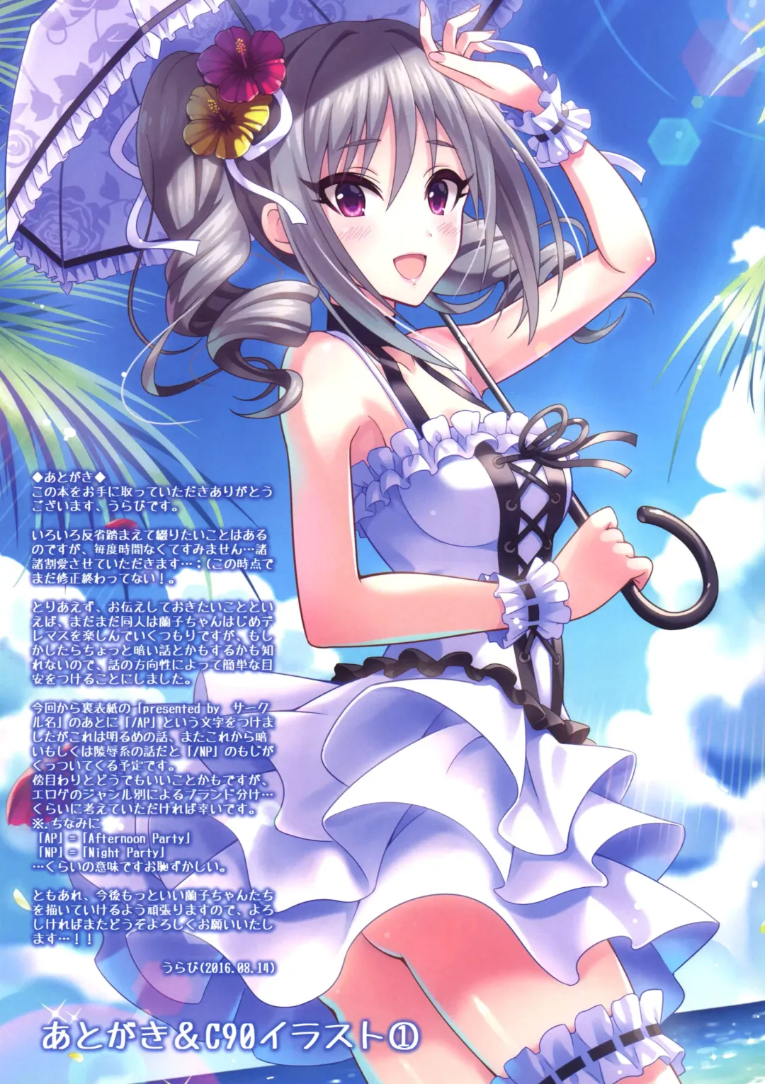 [Urabi] Seijou naru Ao no Kyoukaisen o Koeshi Toki Fhentai - Page 14