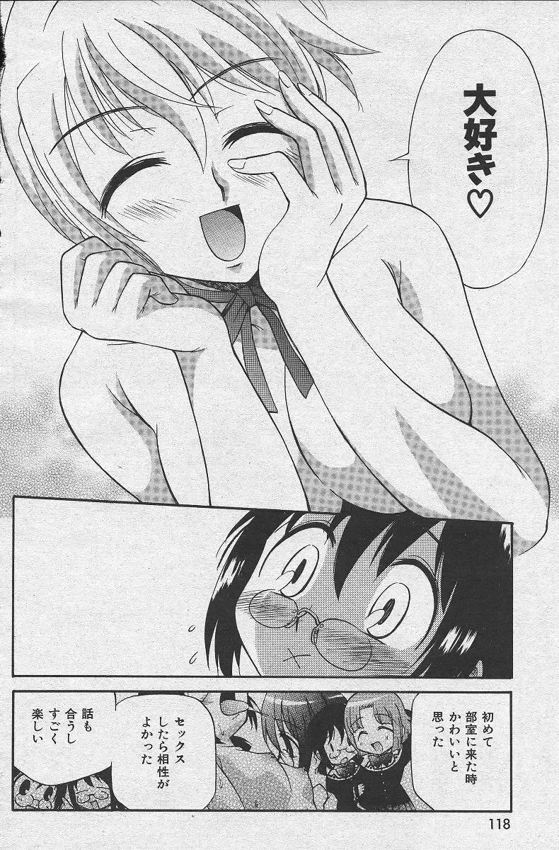 [Kamirenjaku Sanpei] Yamato Nadeshiko Fhentai - Page 108