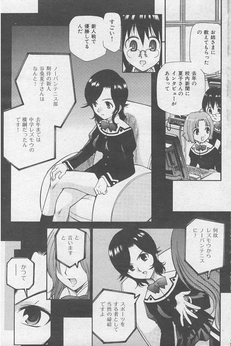 [Kamirenjaku Sanpei] Yamato Nadeshiko Fhentai - Page 117