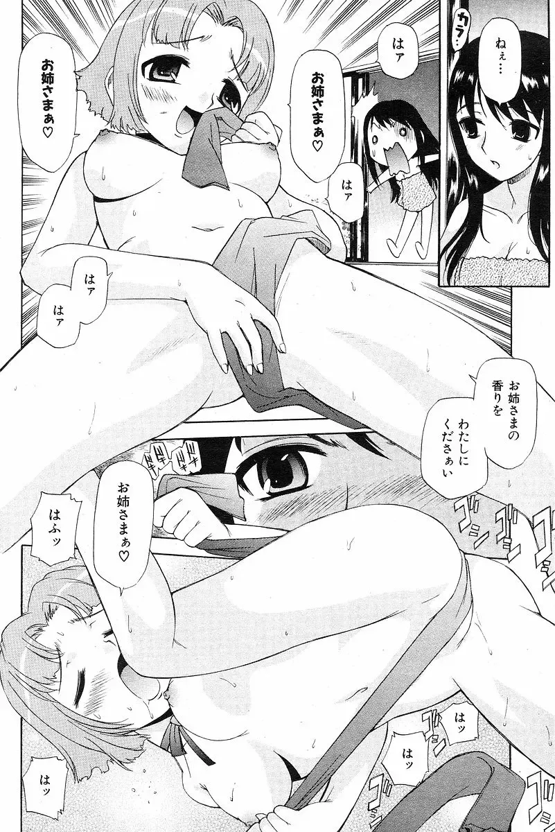 [Kamirenjaku Sanpei] Yamato Nadeshiko Fhentai - Page 12