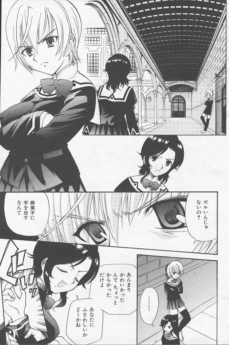 [Kamirenjaku Sanpei] Yamato Nadeshiko Fhentai - Page 129