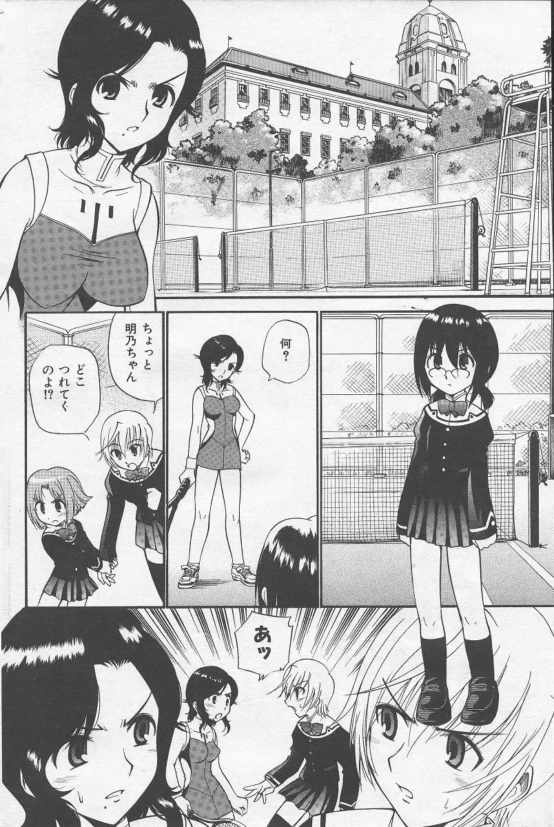 [Kamirenjaku Sanpei] Yamato Nadeshiko Fhentai - Page 134