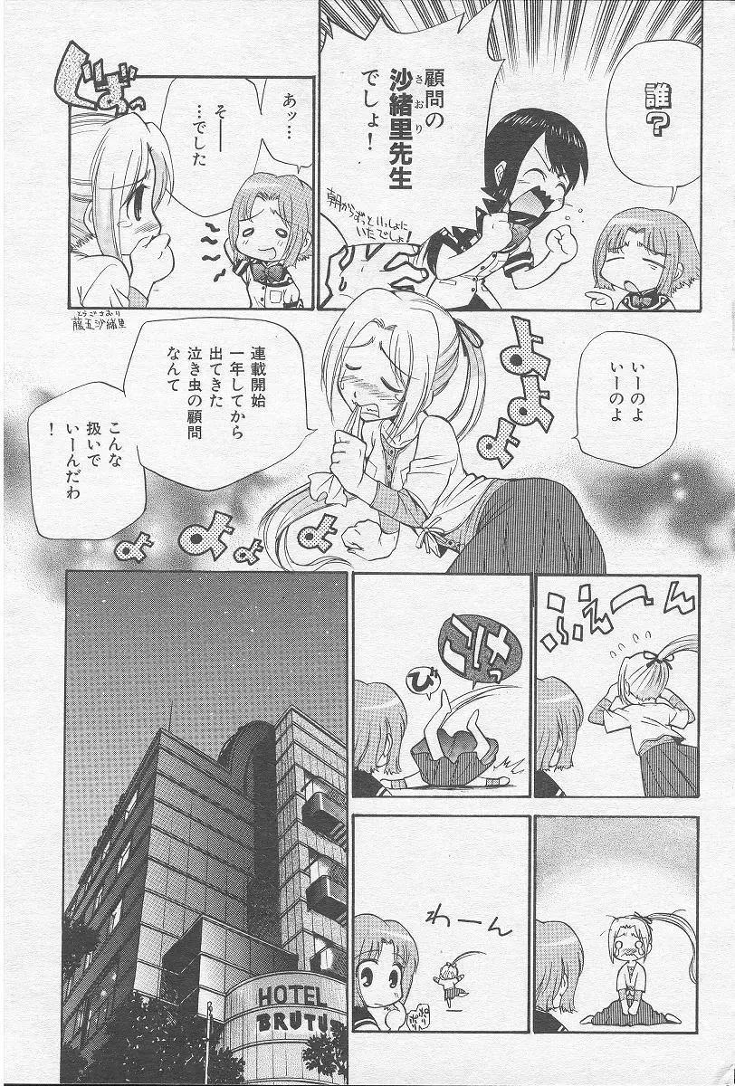 [Kamirenjaku Sanpei] Yamato Nadeshiko Fhentai - Page 157