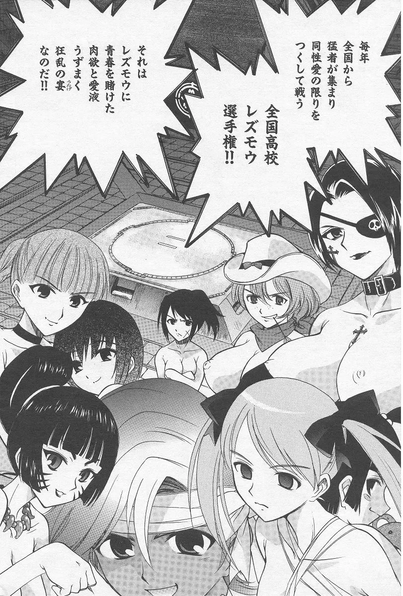 [Kamirenjaku Sanpei] Yamato Nadeshiko Fhentai - Page 162