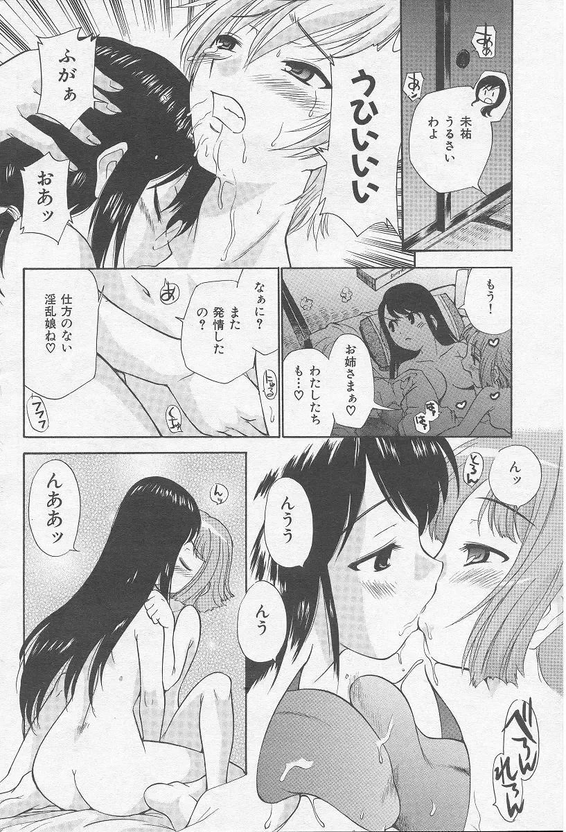 [Kamirenjaku Sanpei] Yamato Nadeshiko Fhentai - Page 164