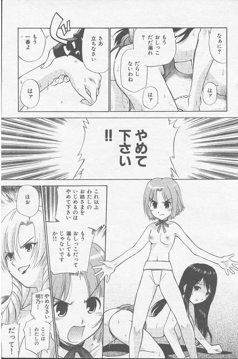 [Kamirenjaku Sanpei] Yamato Nadeshiko Fhentai - Page 173