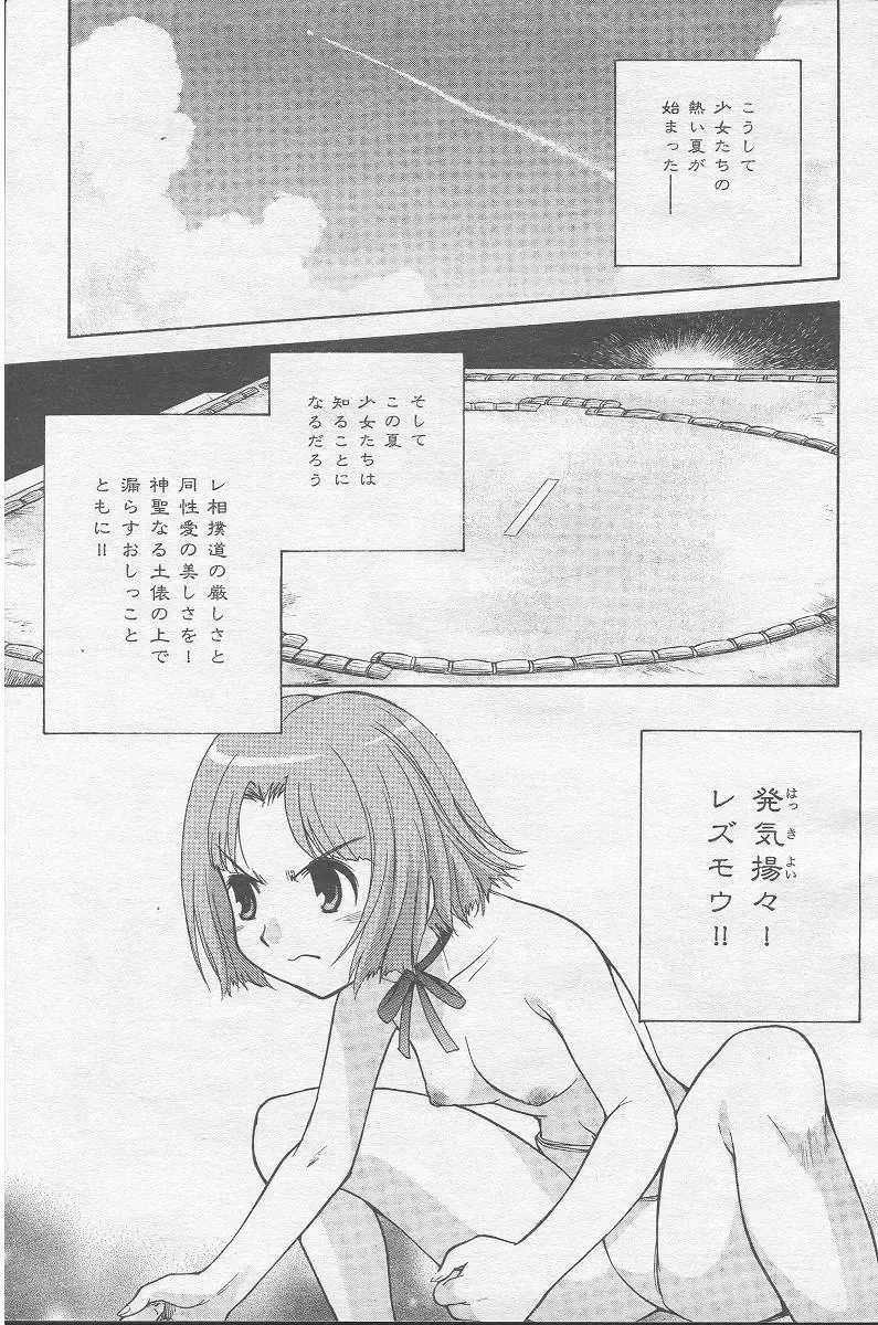 [Kamirenjaku Sanpei] Yamato Nadeshiko Fhentai - Page 183
