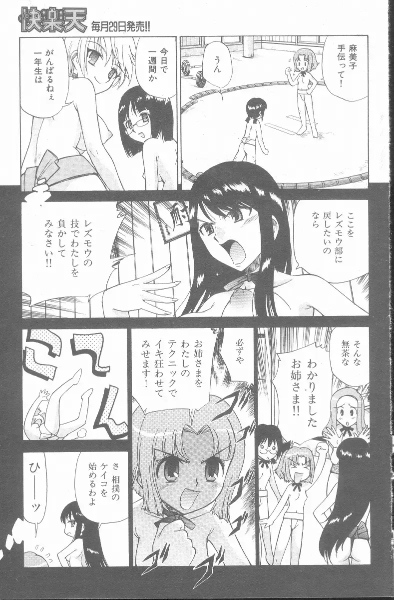 [Kamirenjaku Sanpei] Yamato Nadeshiko Fhentai - Page 35