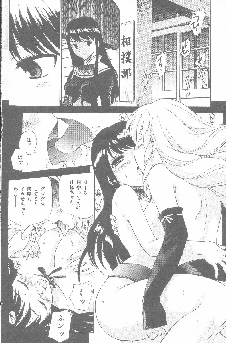 [Kamirenjaku Sanpei] Yamato Nadeshiko Fhentai - Page 40