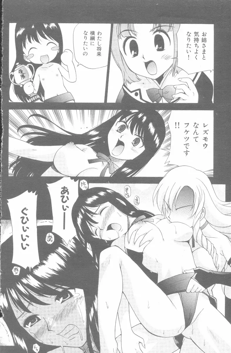 [Kamirenjaku Sanpei] Yamato Nadeshiko Fhentai - Page 42