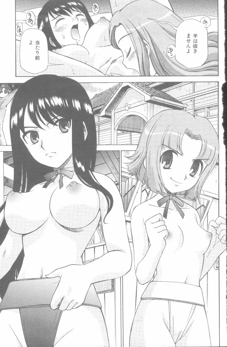 [Kamirenjaku Sanpei] Yamato Nadeshiko Fhentai - Page 47