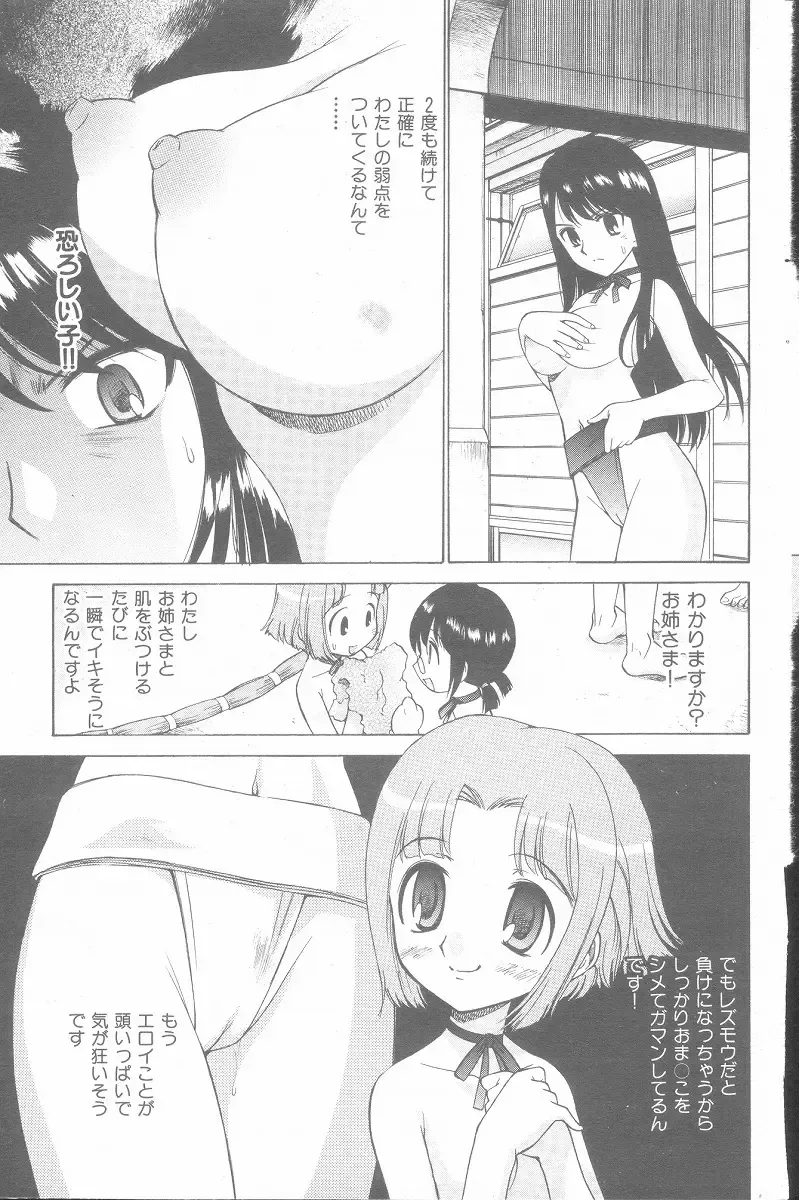 [Kamirenjaku Sanpei] Yamato Nadeshiko Fhentai - Page 57