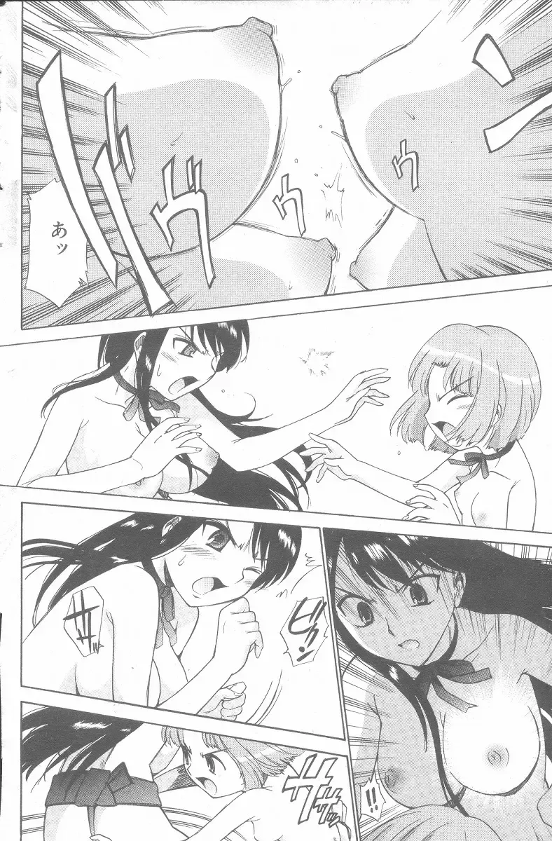 [Kamirenjaku Sanpei] Yamato Nadeshiko Fhentai - Page 60