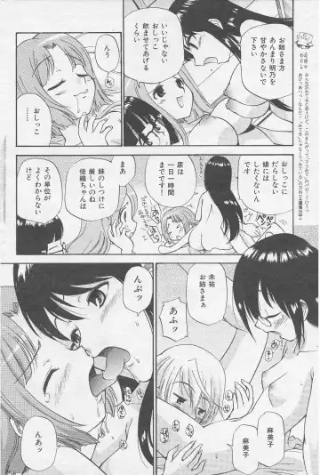 [Kamirenjaku Sanpei] Yamato Nadeshiko Fhentai - Page 146