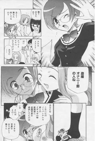 [Kamirenjaku Sanpei] Yamato Nadeshiko Fhentai - Page 148