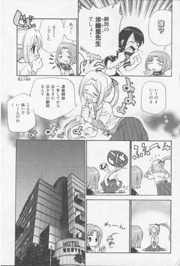 [Kamirenjaku Sanpei] Yamato Nadeshiko Fhentai - Page 157