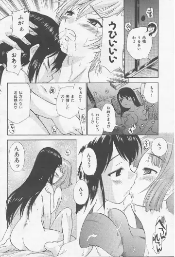 [Kamirenjaku Sanpei] Yamato Nadeshiko Fhentai - Page 164