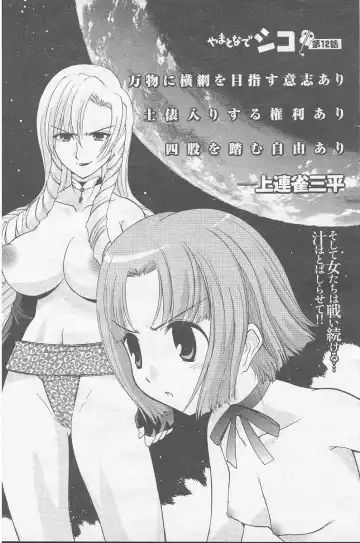 [Kamirenjaku Sanpei] Yamato Nadeshiko Fhentai - Page 169