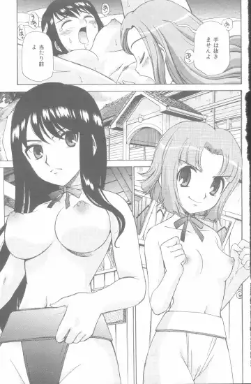 [Kamirenjaku Sanpei] Yamato Nadeshiko Fhentai - Page 47