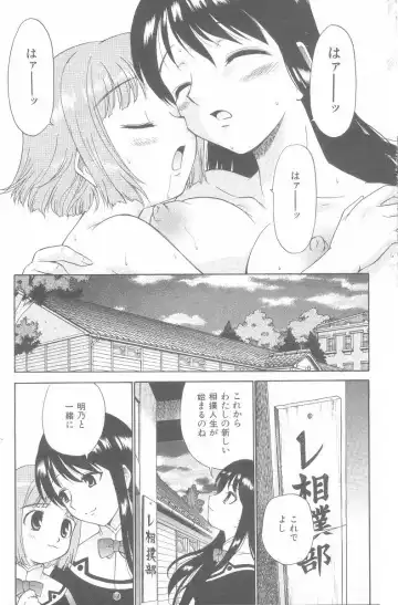 [Kamirenjaku Sanpei] Yamato Nadeshiko Fhentai - Page 79