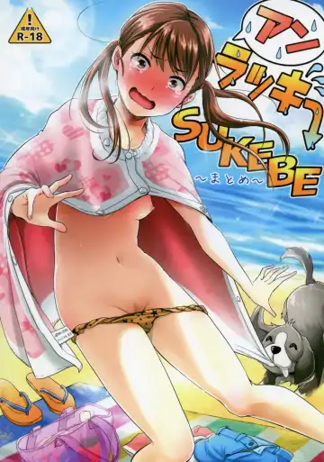 Read [Guglielmo] Unlucky SUKEBE ~Matome~ - Fhentai.net