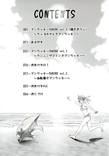 [Guglielmo] Unlucky SUKEBE ~Matome~ Fhentai - Page 3