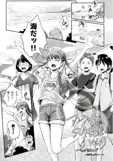 [Guglielmo] Unlucky SUKEBE ~Matome~ Fhentai - Page 4