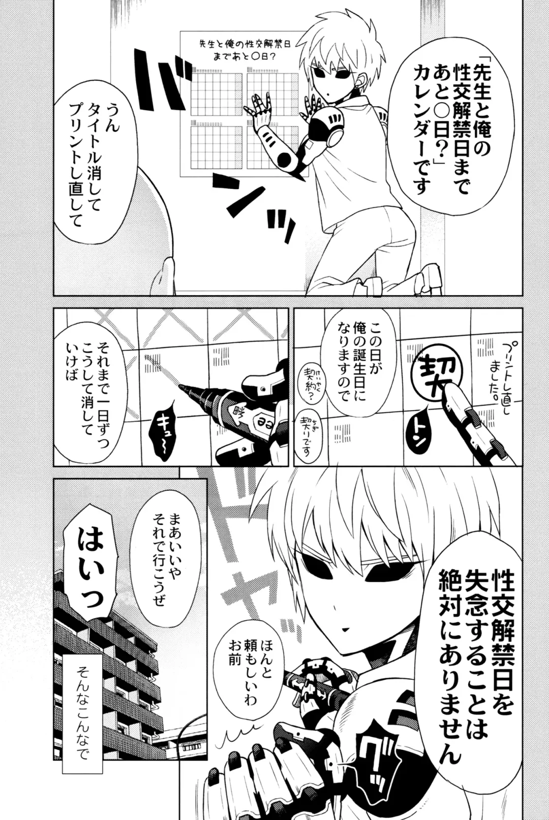 [Nagi Mayuko] Uchi no Deshi ♀ (19) Yome Sugite Ikiru no ga Tsurai Fhentai - Page 15