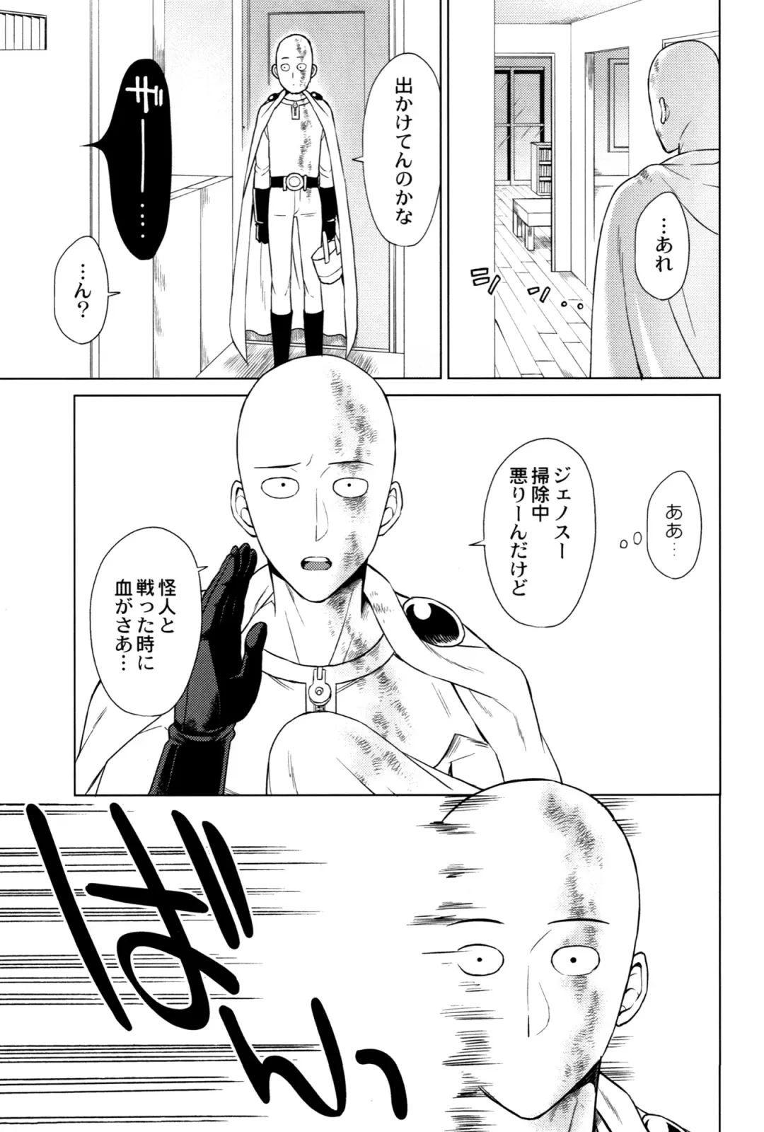 [Nagi Mayuko] Uchi no Deshi ♀ (19) Yome Sugite Ikiru no ga Tsurai Fhentai - Page 25