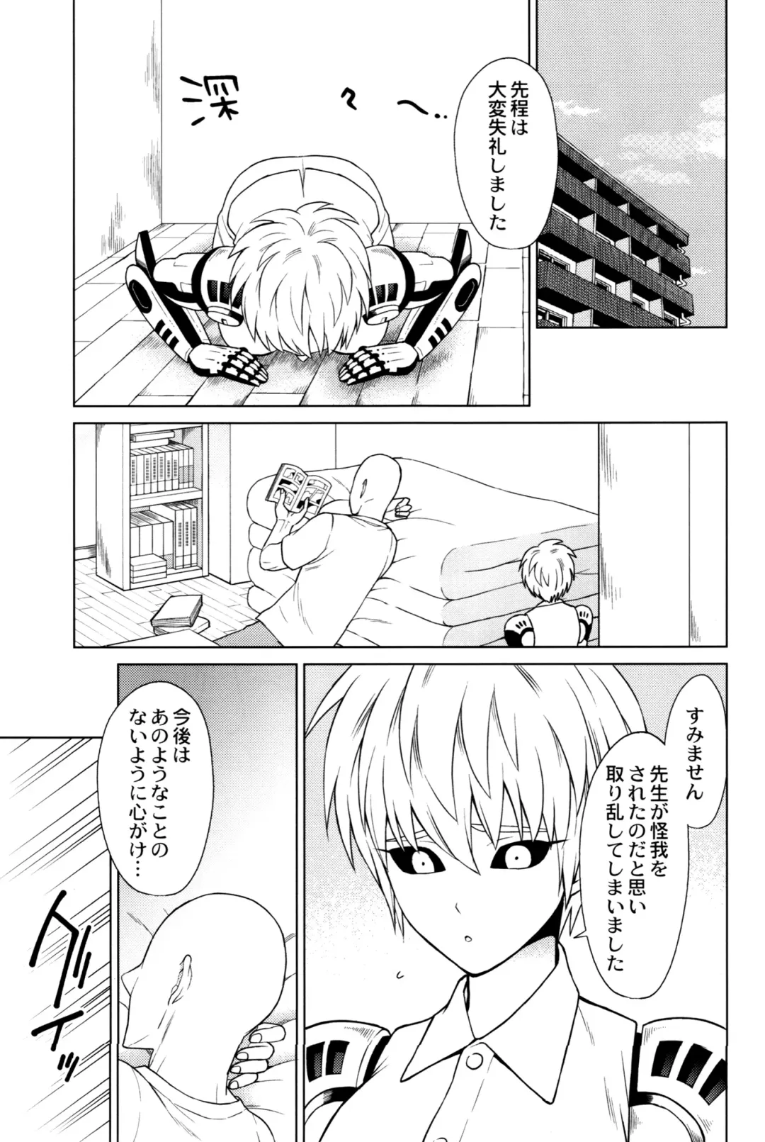 [Nagi Mayuko] Uchi no Deshi ♀ (19) Yome Sugite Ikiru no ga Tsurai Fhentai - Page 29