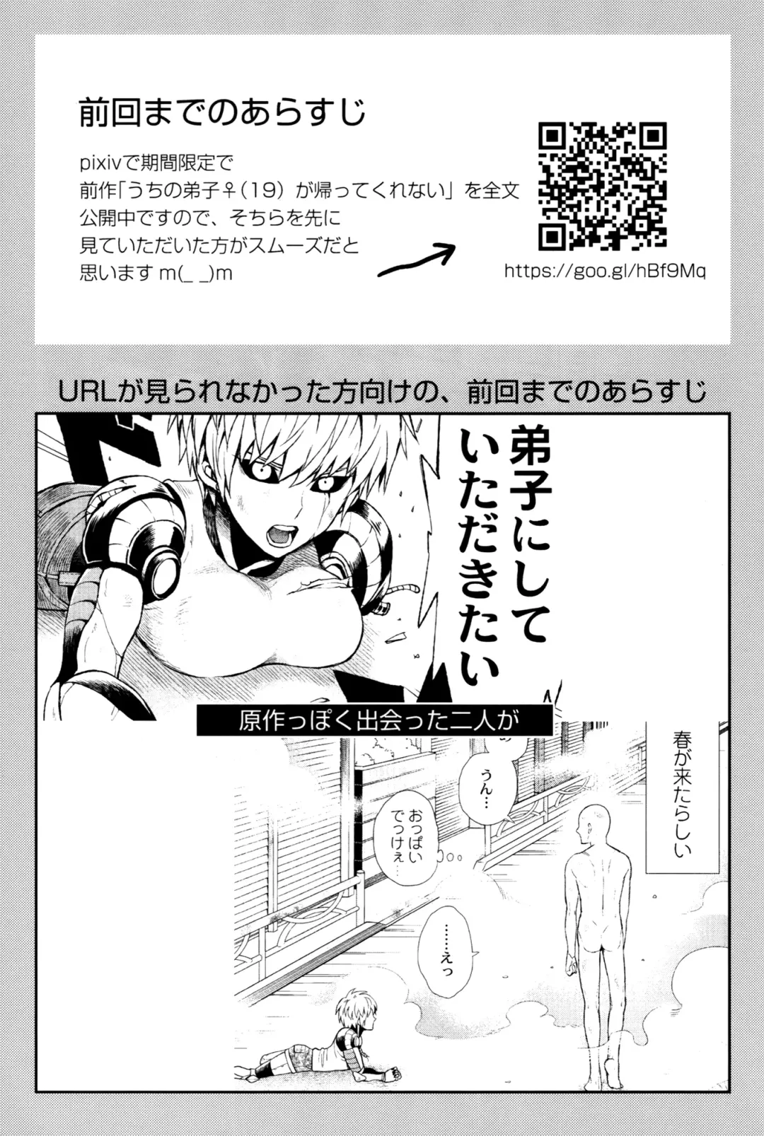 [Nagi Mayuko] Uchi no Deshi ♀ (19) Yome Sugite Ikiru no ga Tsurai Fhentai - Page 3