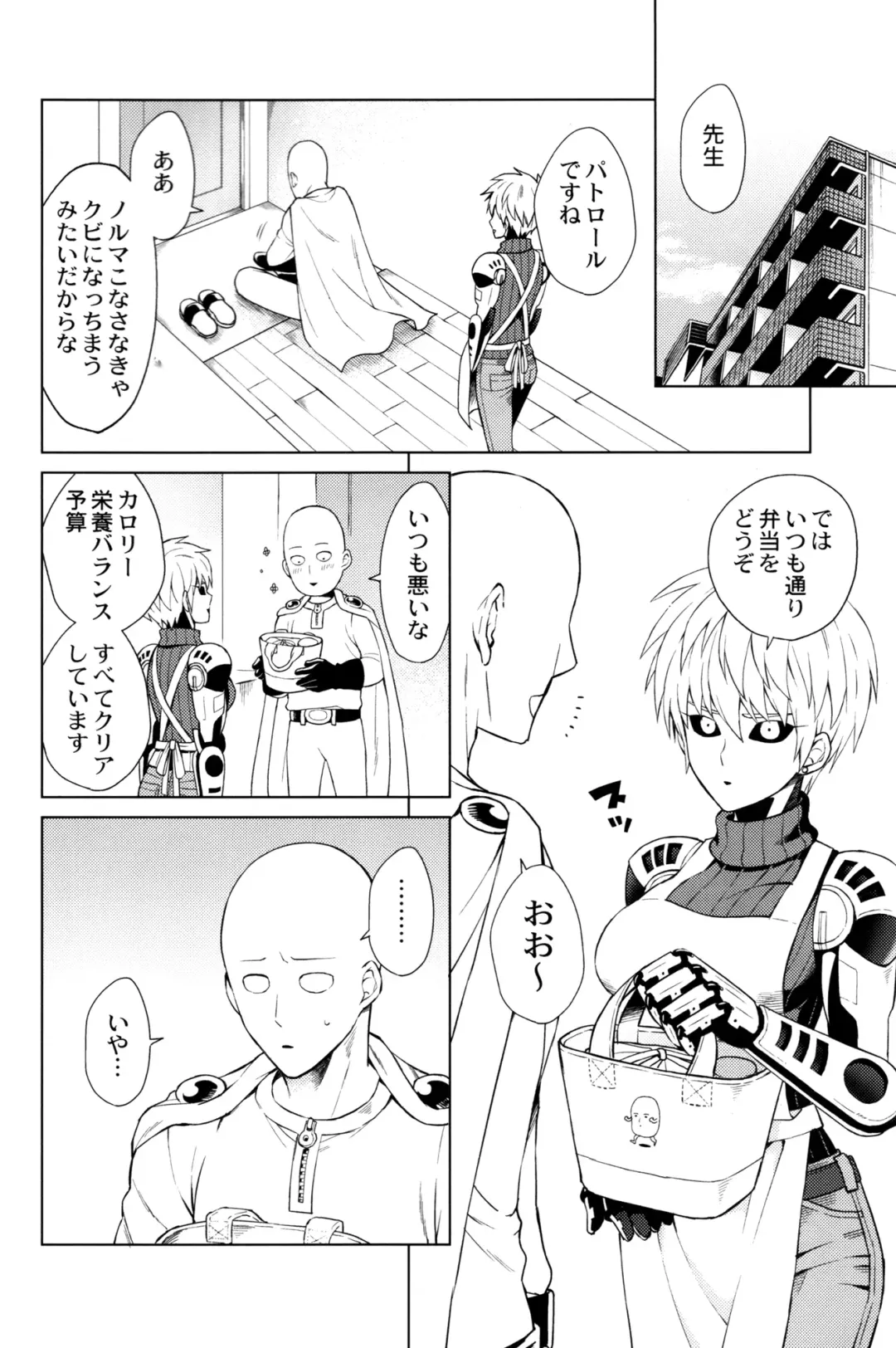 [Nagi Mayuko] Uchi no Deshi ♀ (19) Yome Sugite Ikiru no ga Tsurai Fhentai - Page 6