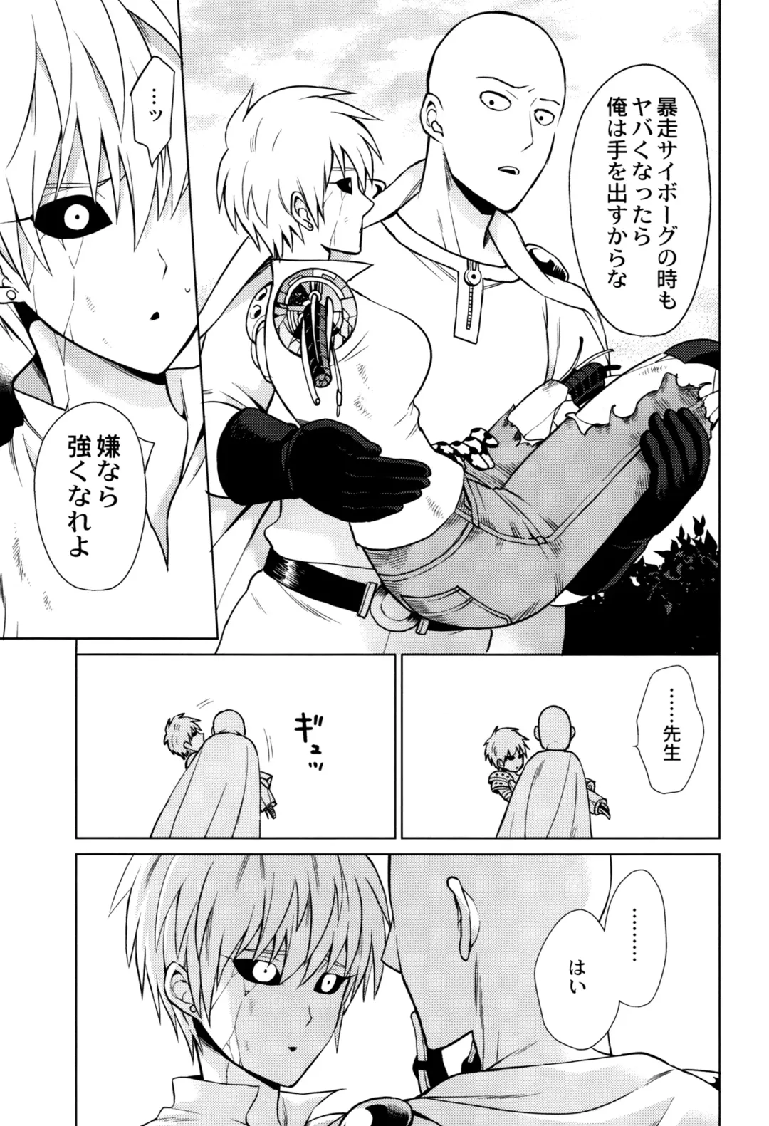 [Nagi Mayuko] Uchi no Deshi ♀ (19) Yome Sugite Ikiru no ga Tsurai Fhentai - Page 60