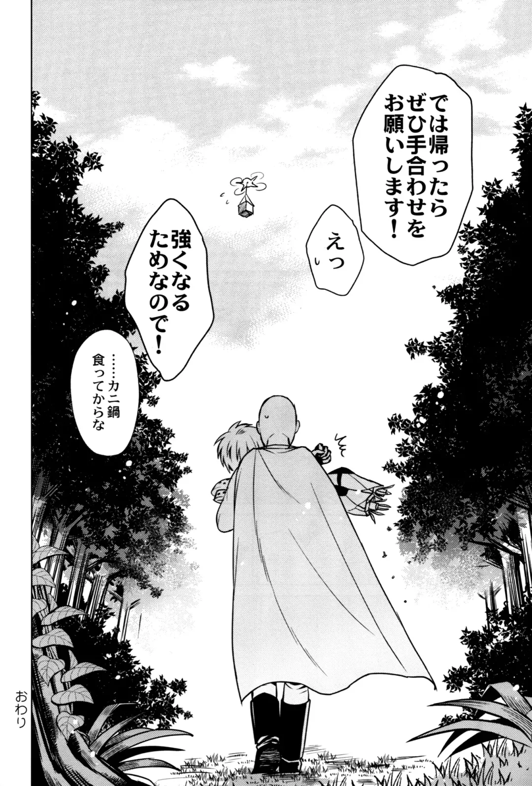 [Nagi Mayuko] Uchi no Deshi ♀ (19) Yome Sugite Ikiru no ga Tsurai Fhentai - Page 61