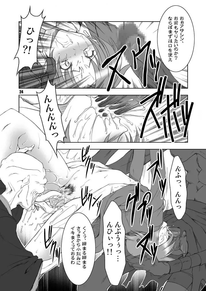 [Miharu] FH Fhentai - Page 24