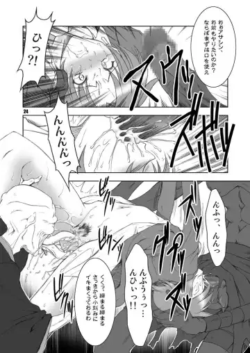 [Miharu] FH Fhentai - Page 24