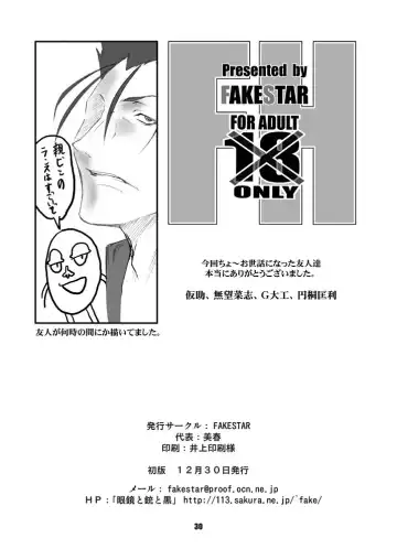 [Miharu] FH Fhentai - Page 30