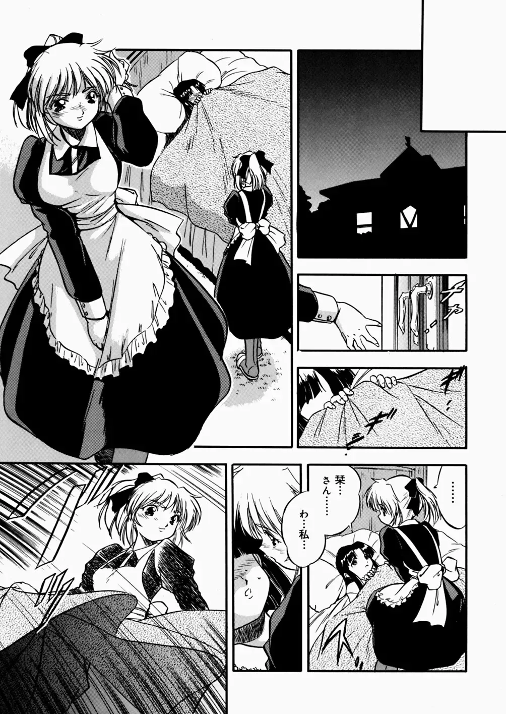 [Tomozawa Shou] Mitsuiro Enikki Fhentai - Page 117