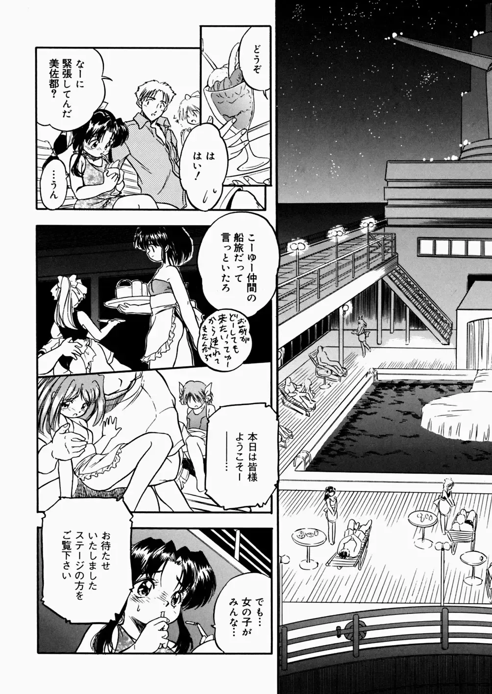 [Tomozawa Shou] Mitsuiro Enikki Fhentai - Page 152