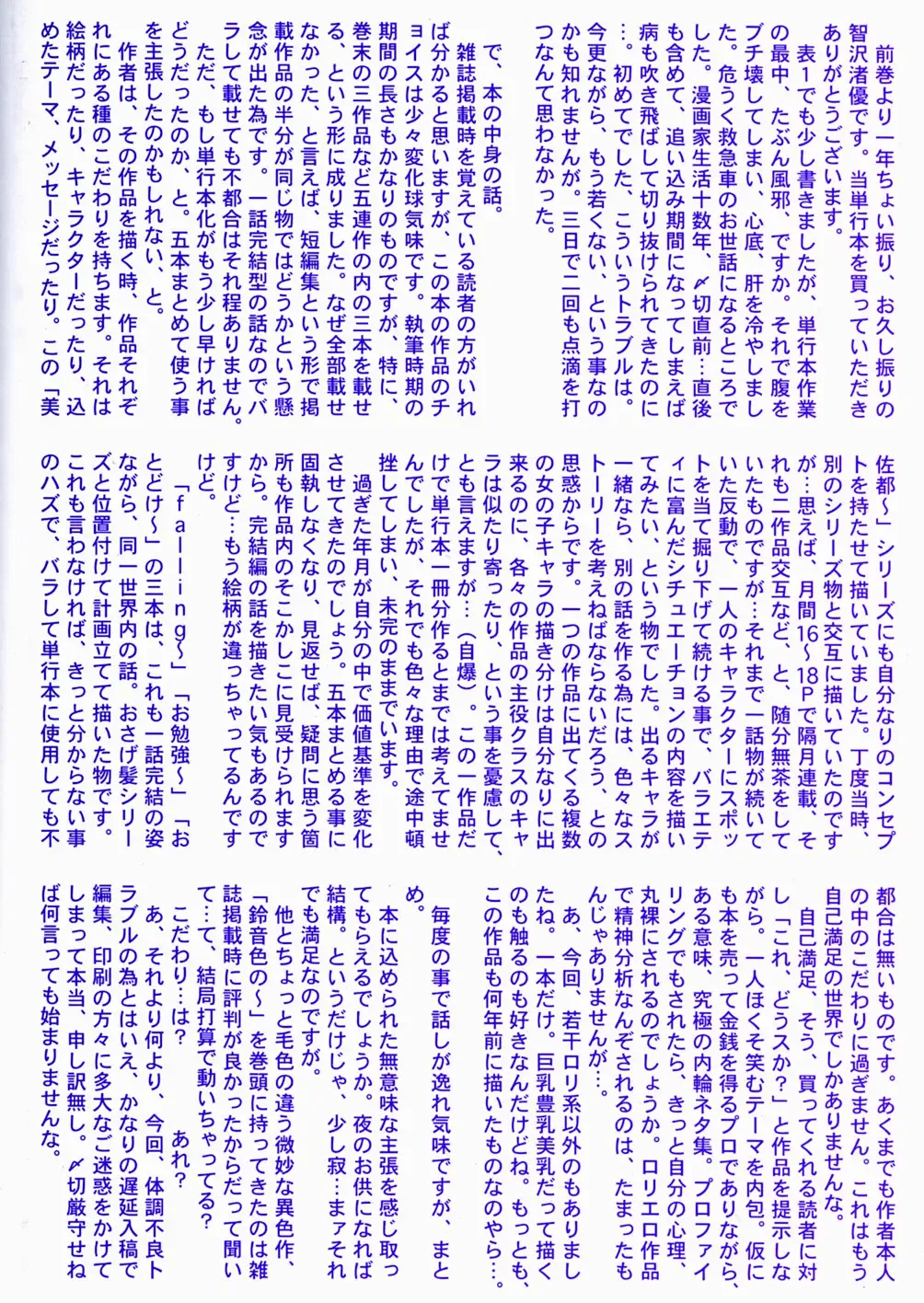 [Tomozawa Shou] Mitsuiro Enikki Fhentai - Page 186