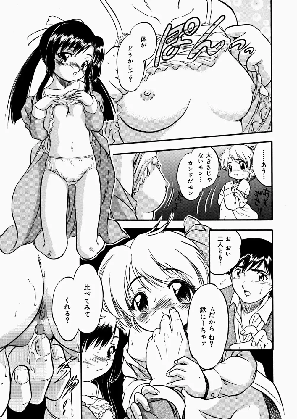 [Tomozawa Shou] Mitsuiro Enikki Fhentai - Page 33