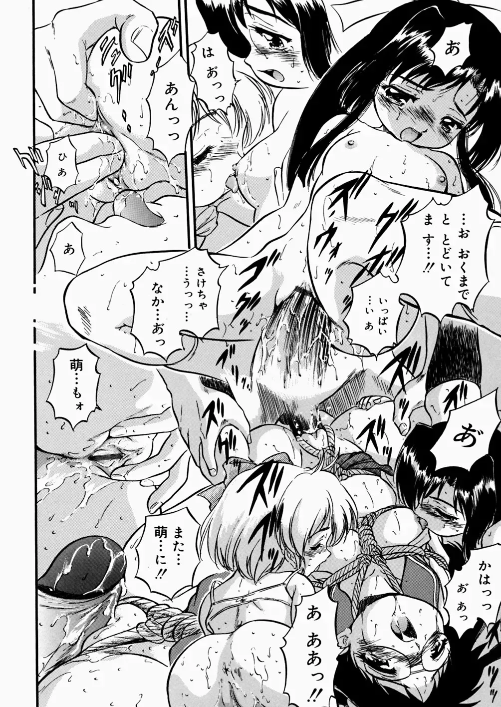 [Tomozawa Shou] Mitsuiro Enikki Fhentai - Page 40