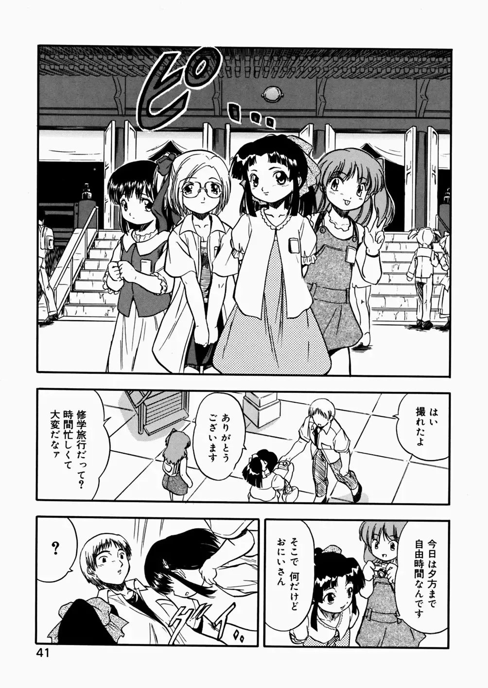 [Tomozawa Shou] Mitsuiro Enikki Fhentai - Page 43