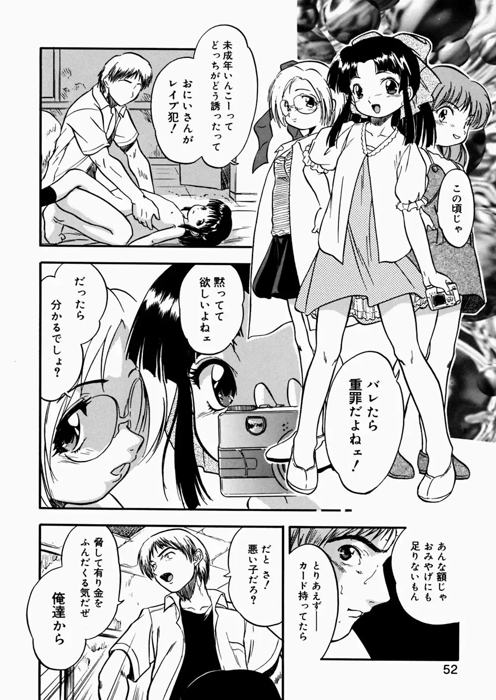 [Tomozawa Shou] Mitsuiro Enikki Fhentai - Page 54