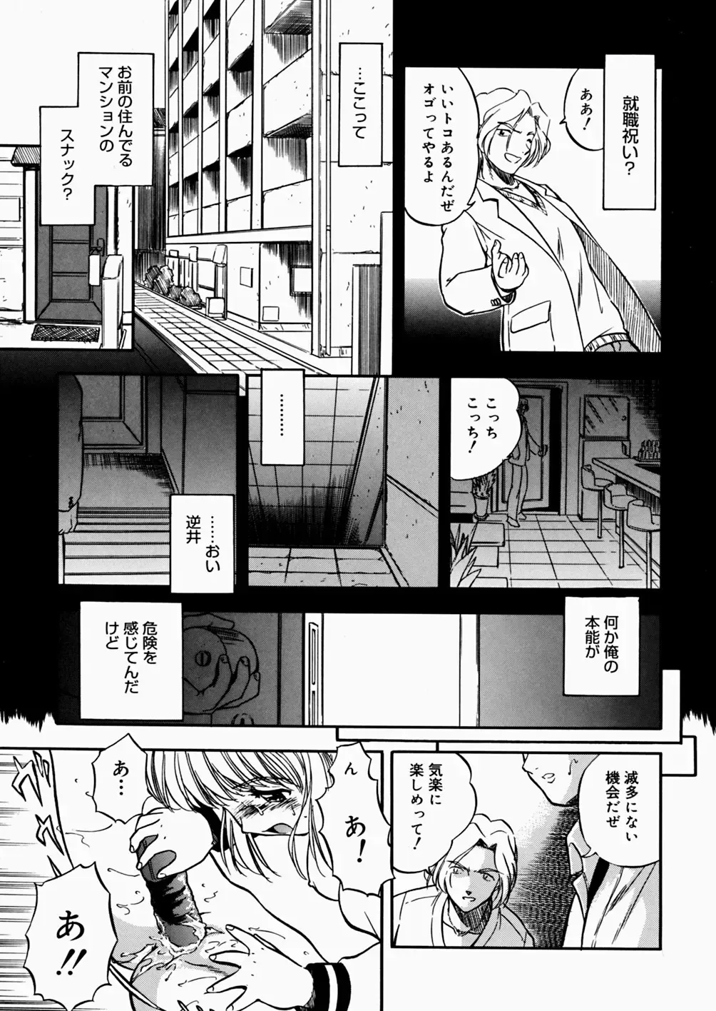 [Tomozawa Shou] Mitsuiro Enikki Fhentai - Page 63
